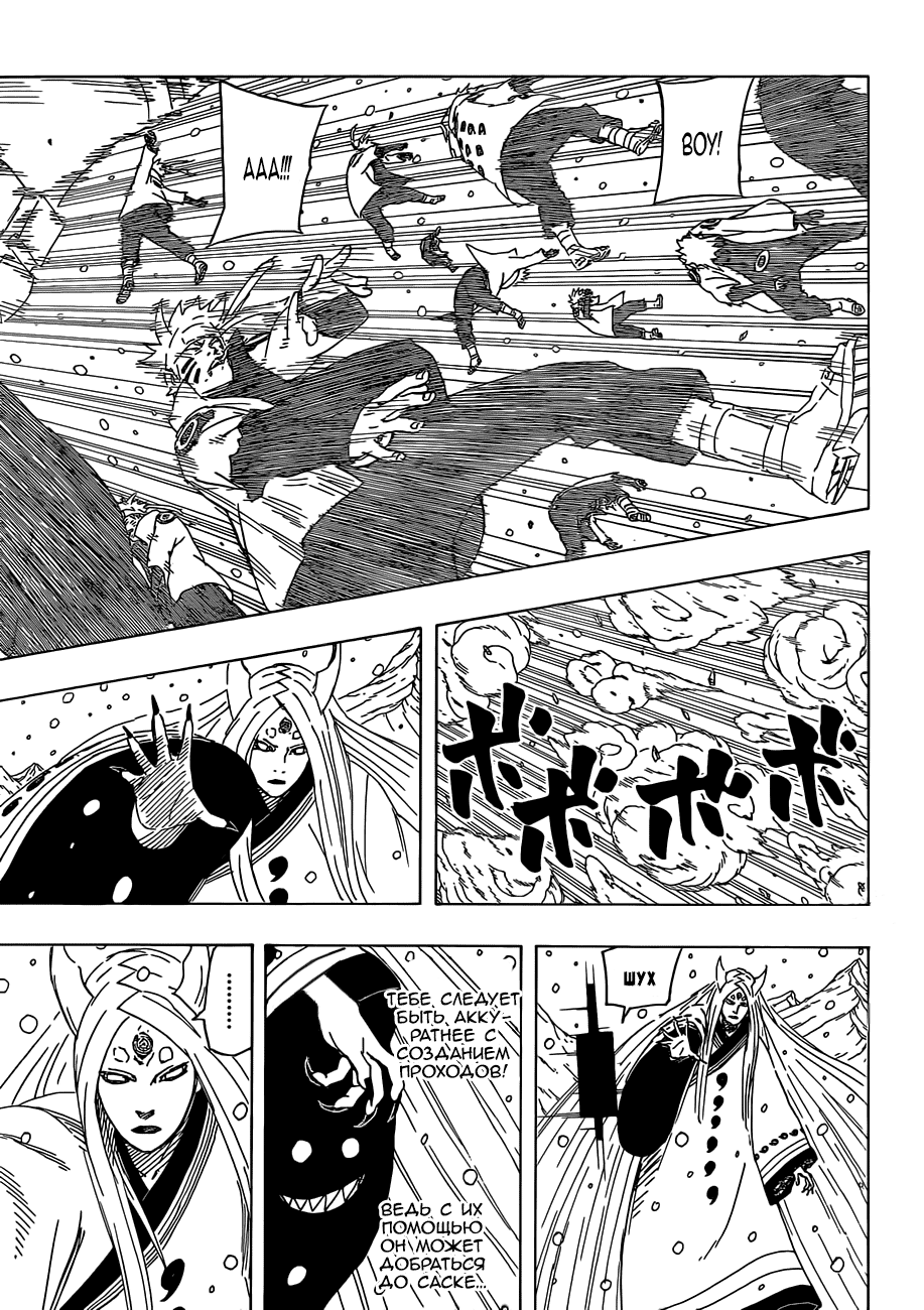 Read Наруто RU Manga Online