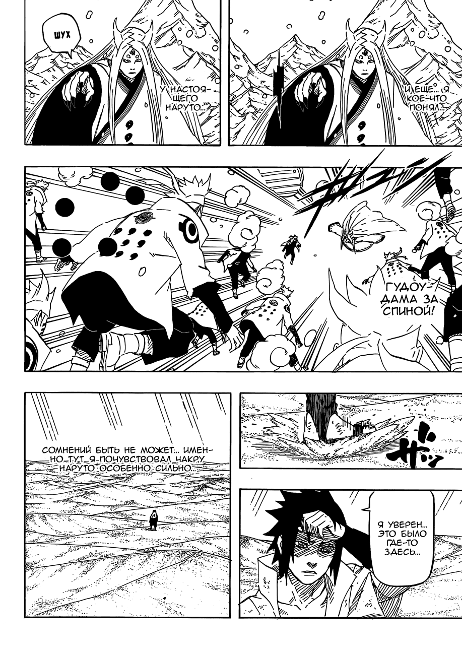 Read Наруто RU Manga Online