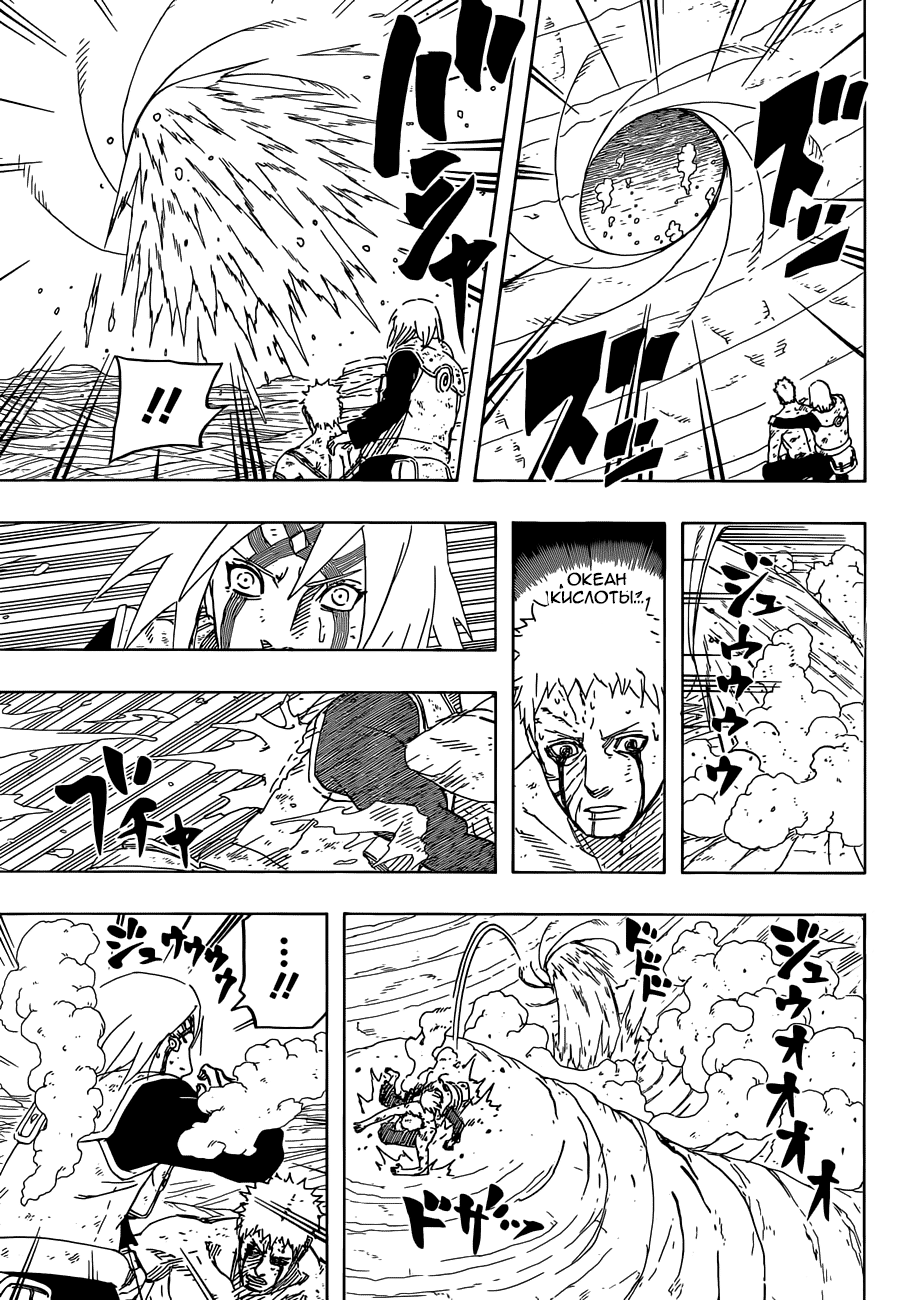 Read Наруто RU Manga Online