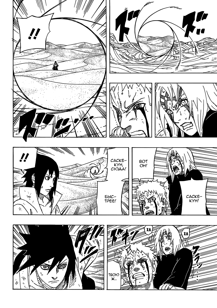 Read Наруто RU Manga Online
