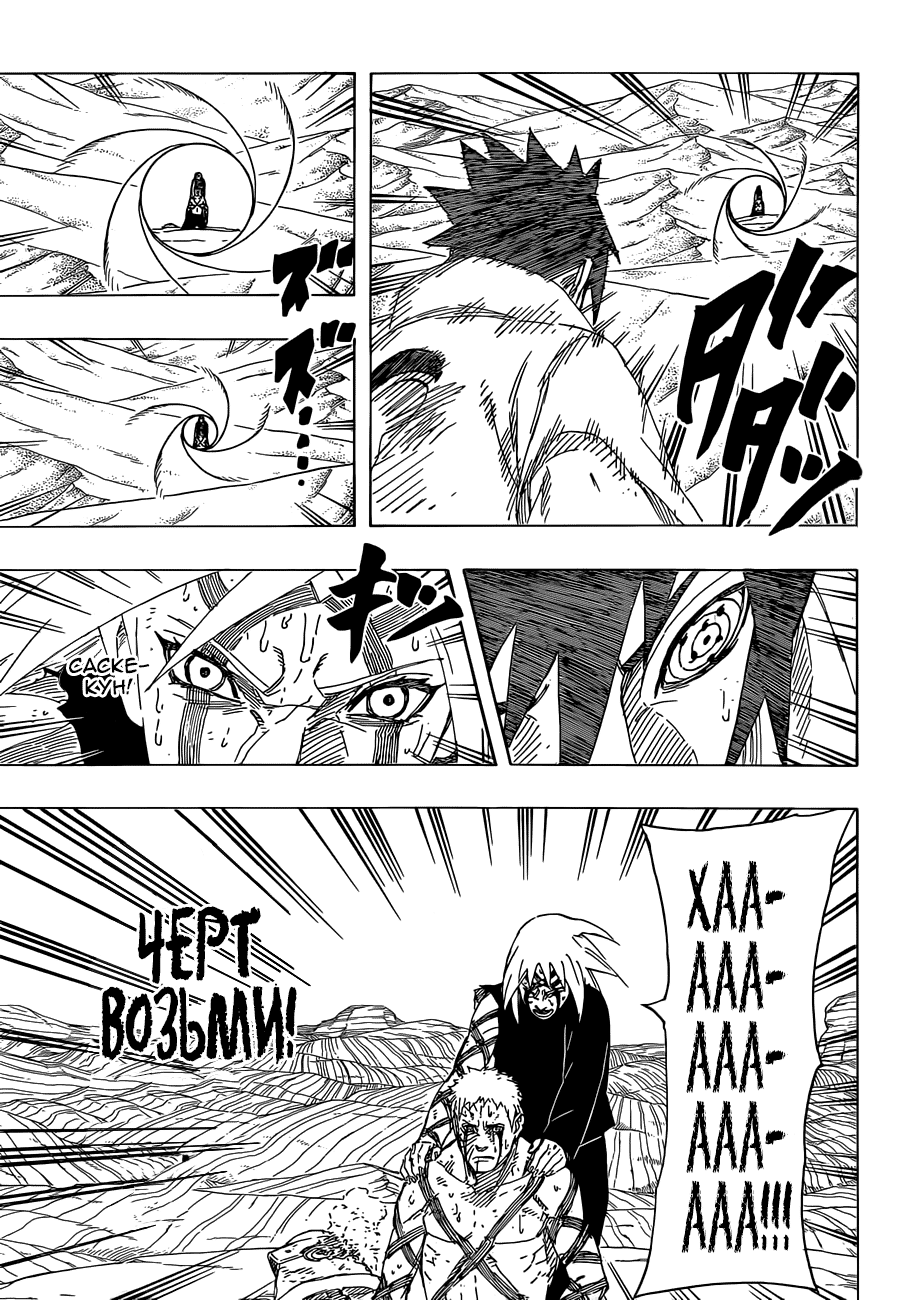 Read Наруто RU Manga Online