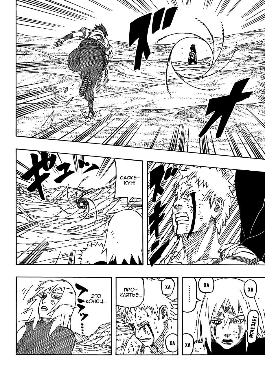 Read Наруто RU Manga Online
