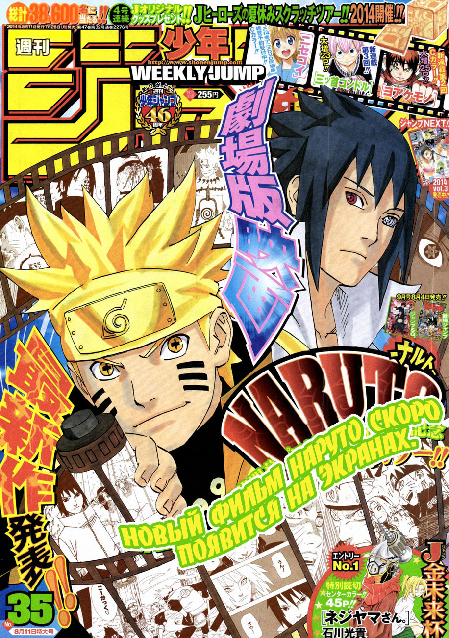 Read Наруто RU Manga Online