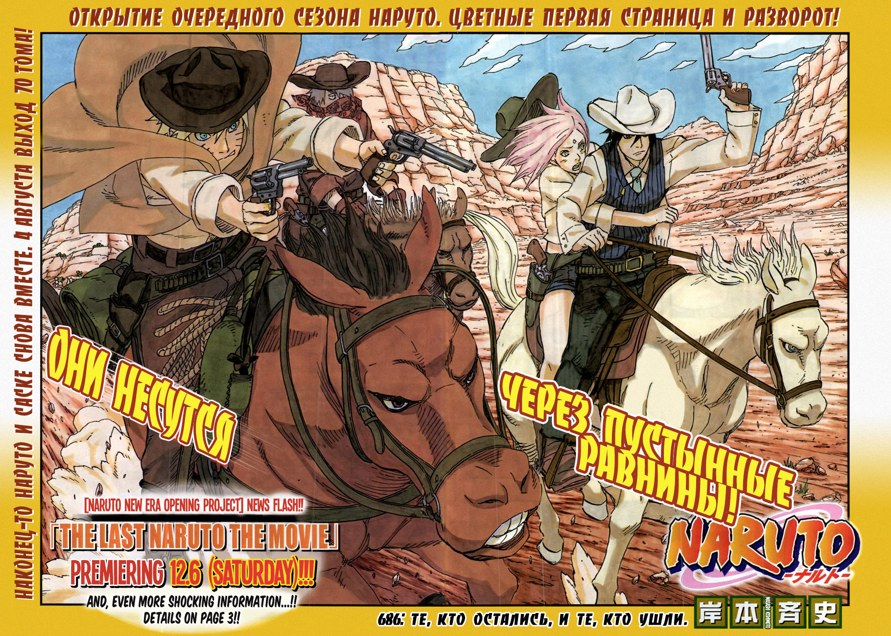 Read Наруто RU Manga Online