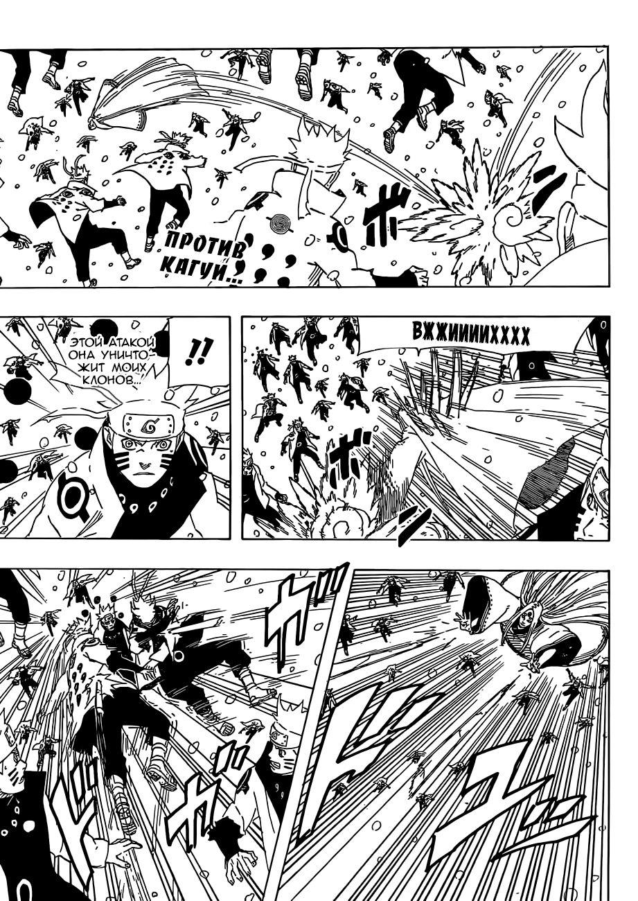 Read Наруто RU Manga Online