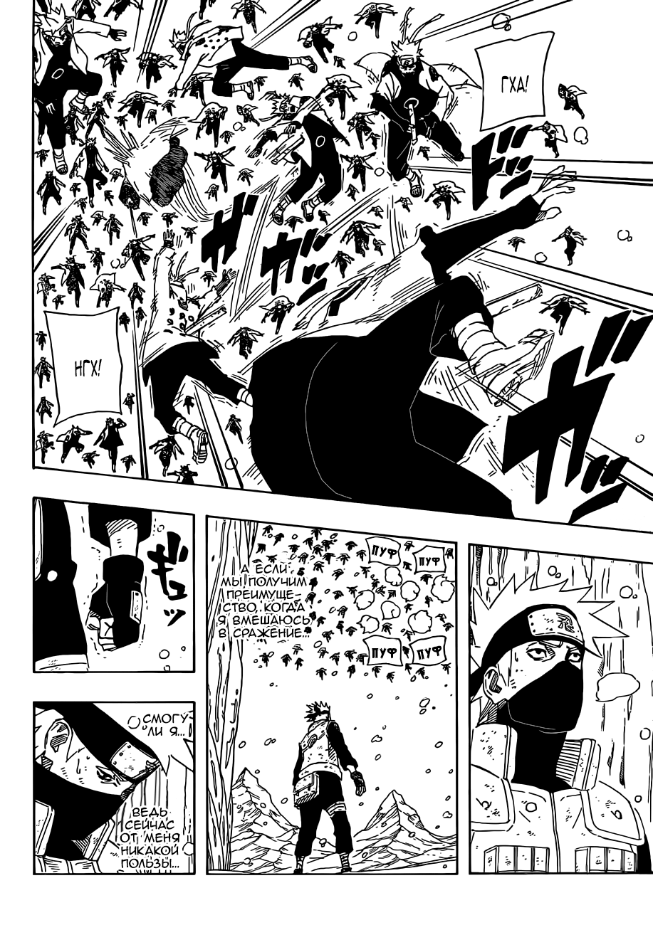 Read Наруто RU Manga Online