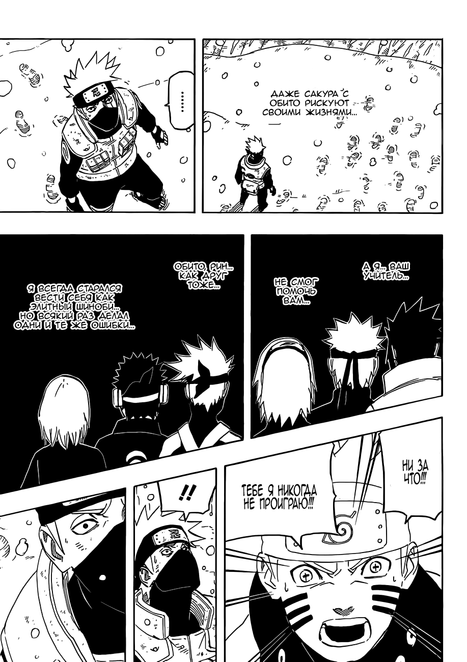 Read Наруто RU Manga Online