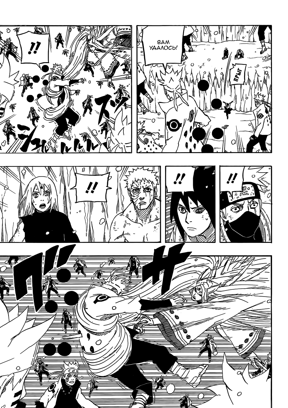 Read Наруто RU Manga Online