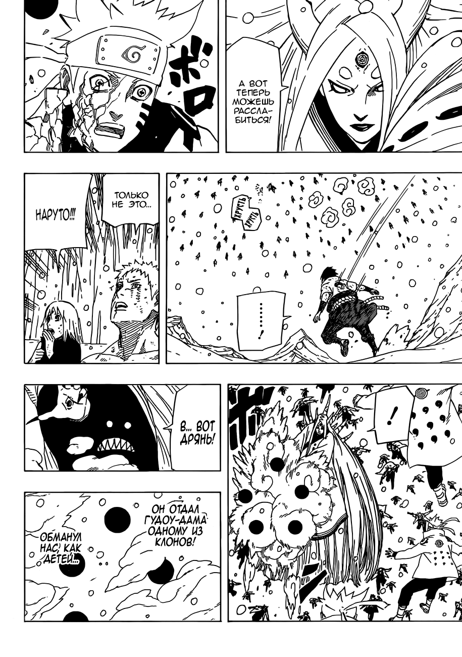 Read Наруто RU Manga Online