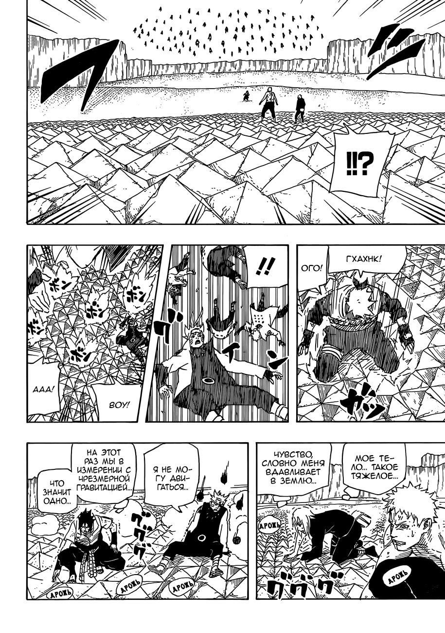 Read Наруто RU Manga Online