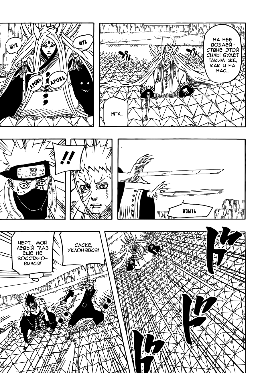 Read Наруто RU Manga Online