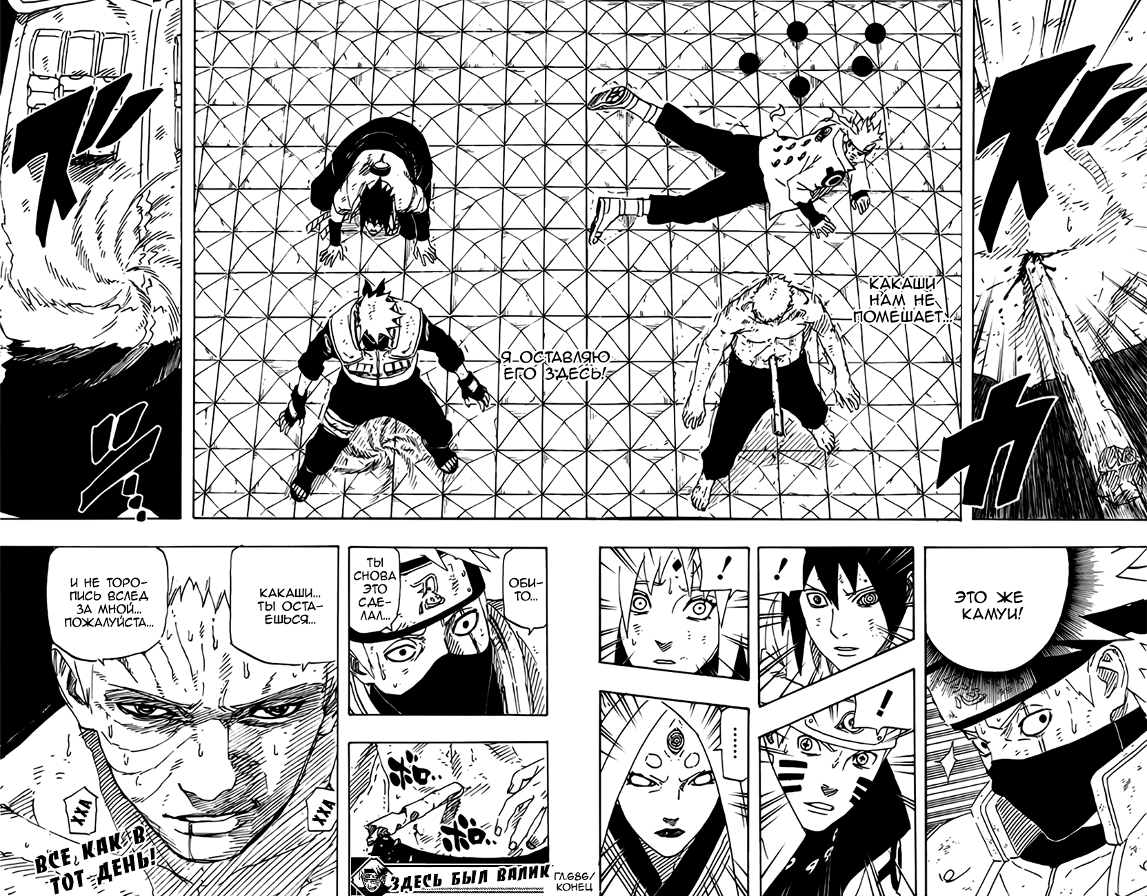 Read Наруто RU Manga Online