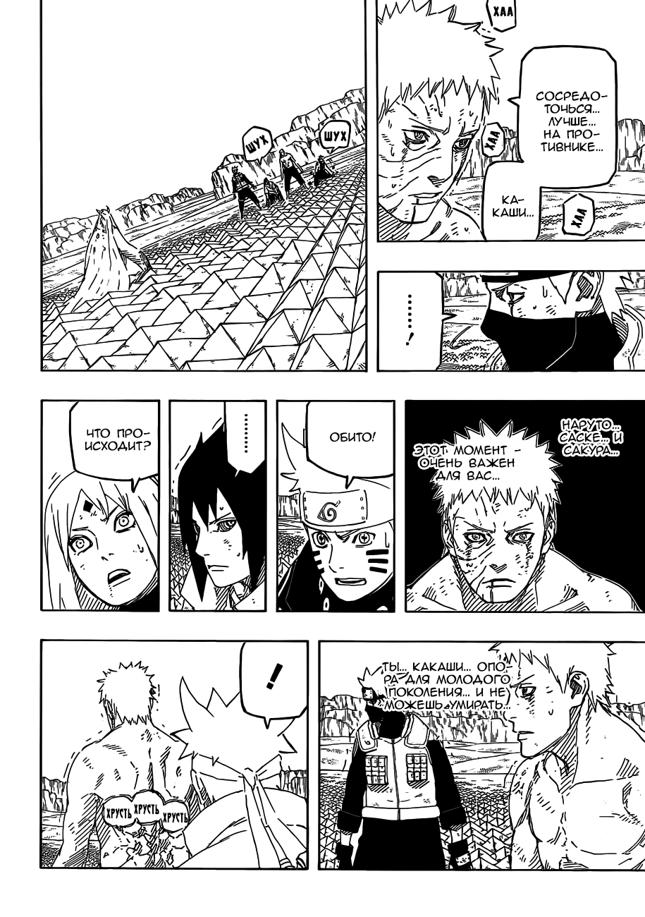 Read Наруто RU Manga Online