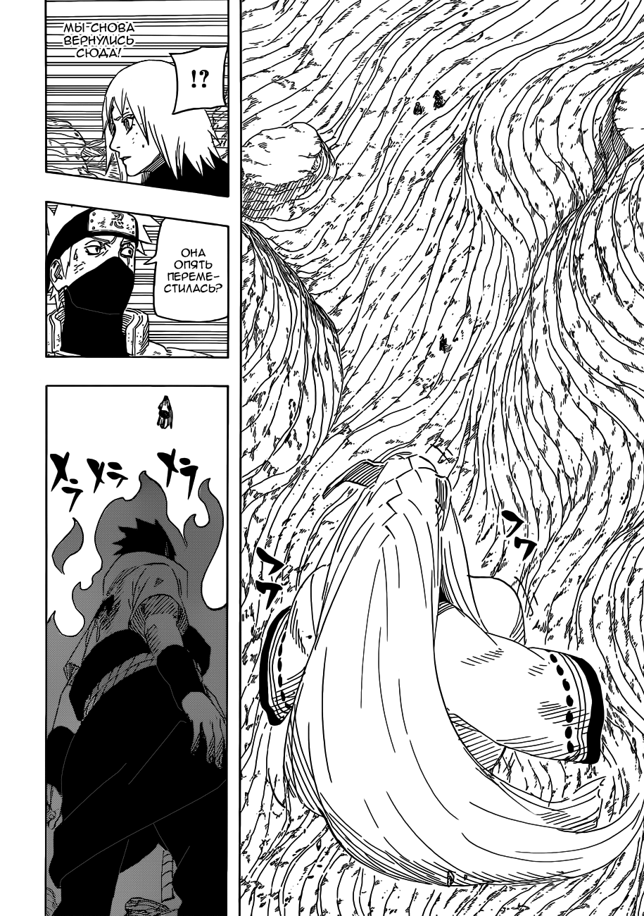 Read Наруто RU Manga Online