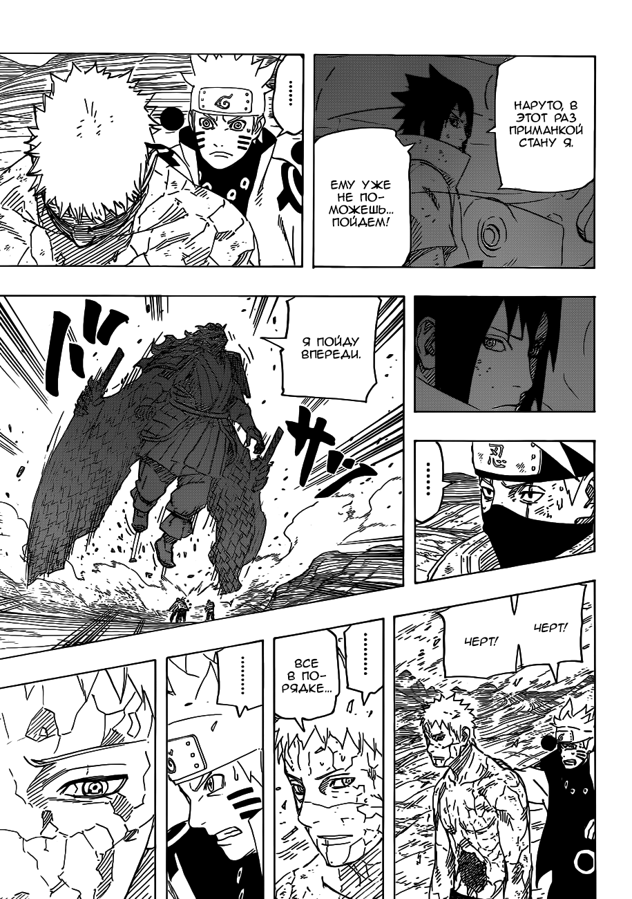 Read Наруто RU Manga Online