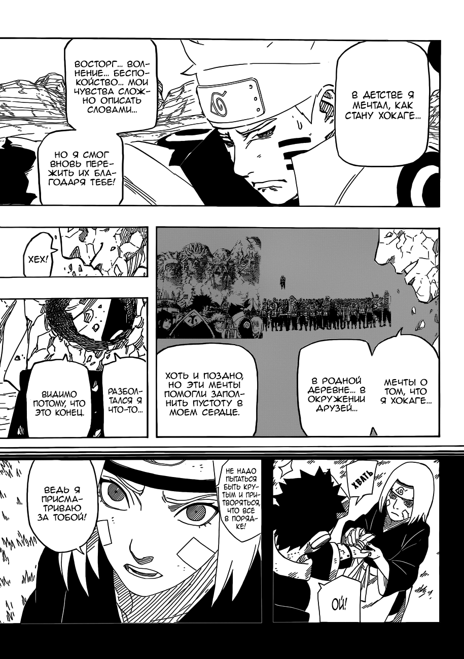 Read Наруто RU Manga Online
