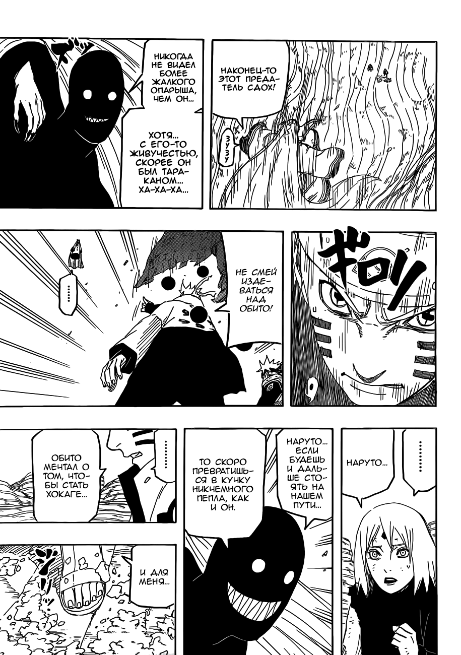 Read Наруто RU Manga Online