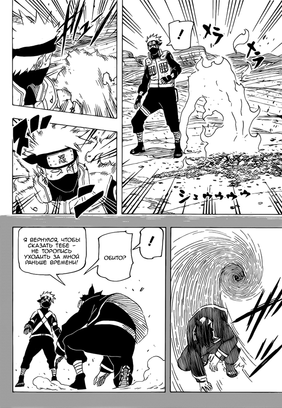 Read Наруто RU Manga Online