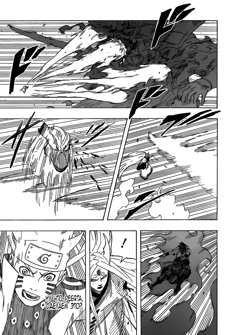 Read Наруто RU Manga Online