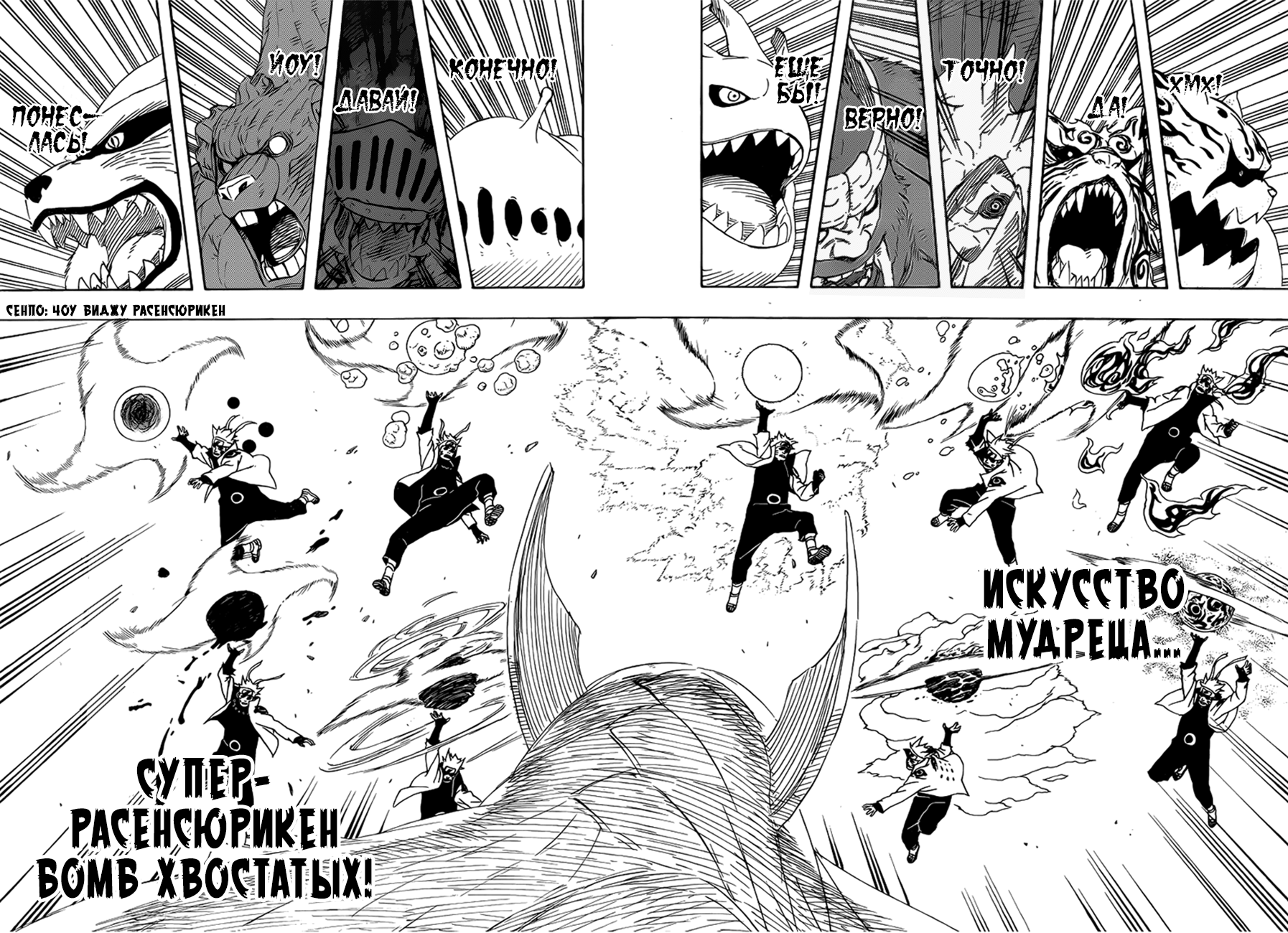 Read Наруто RU Manga Online