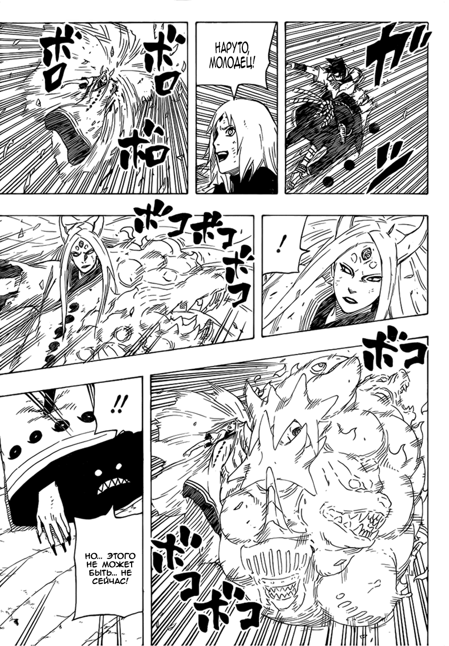 Read Наруто RU Manga Online