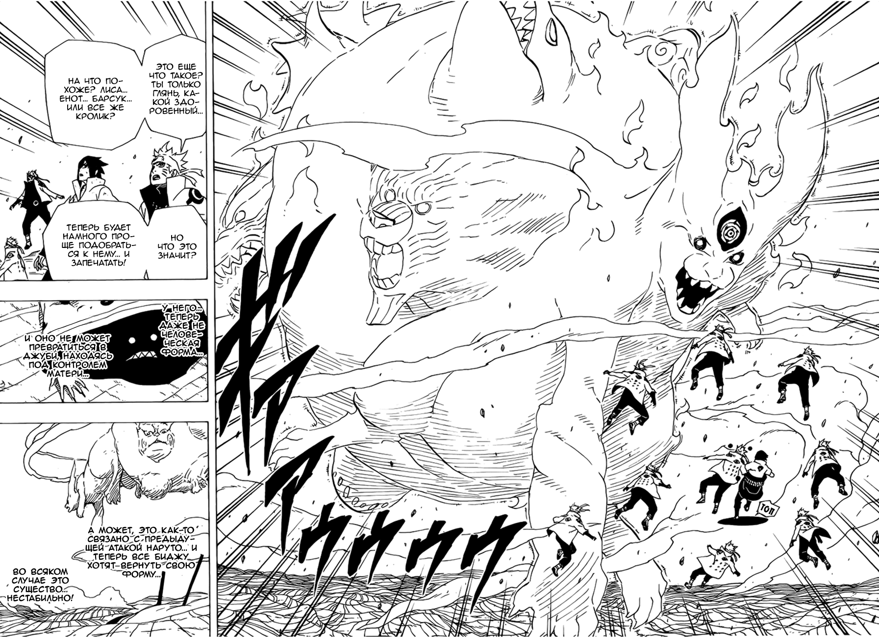 Read Наруто RU Manga Online