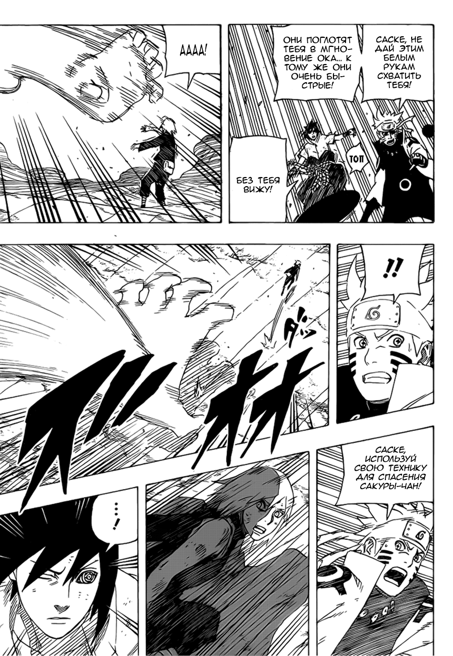 Read Наруто RU Manga Online
