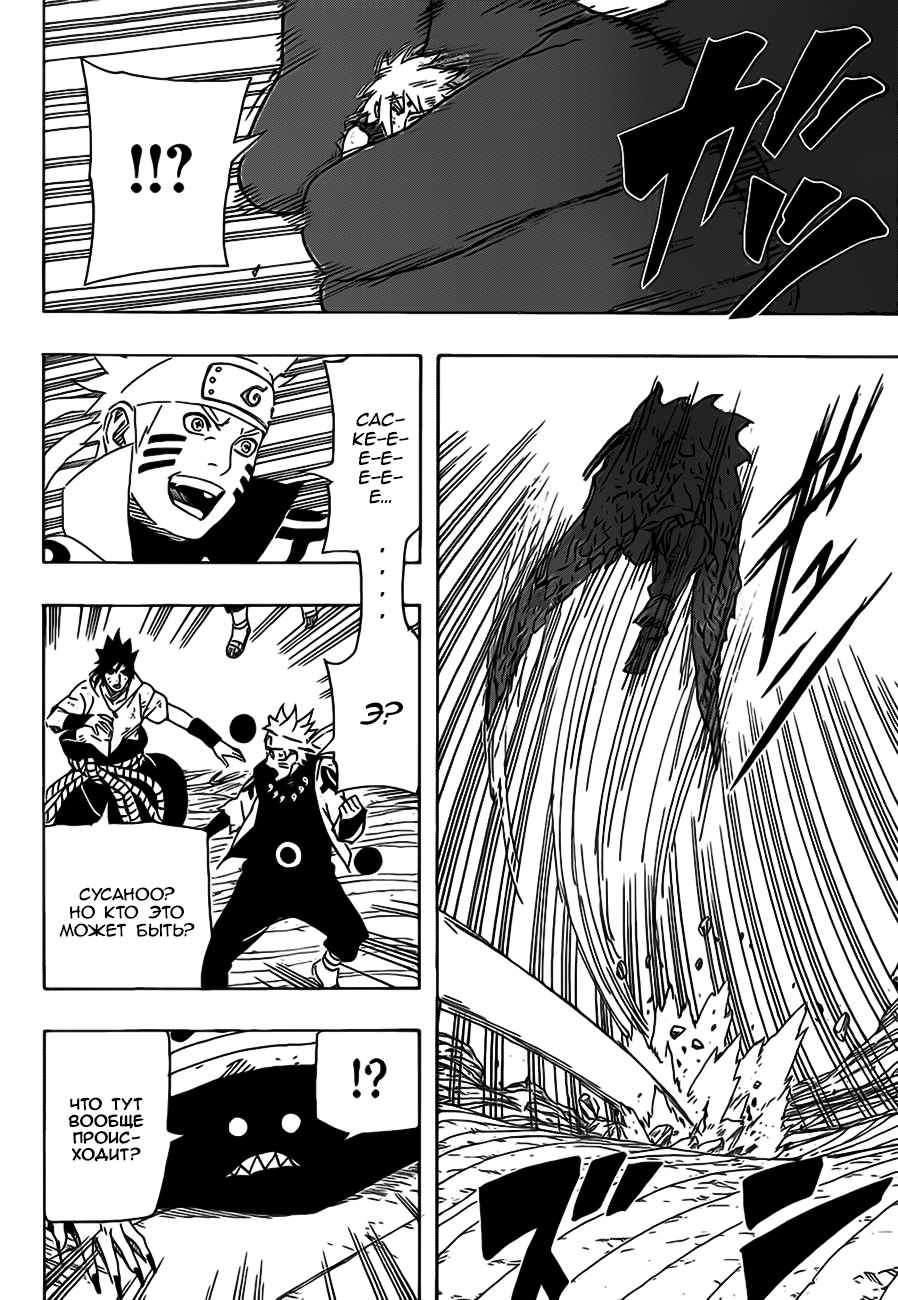 Read Наруто RU Manga Online