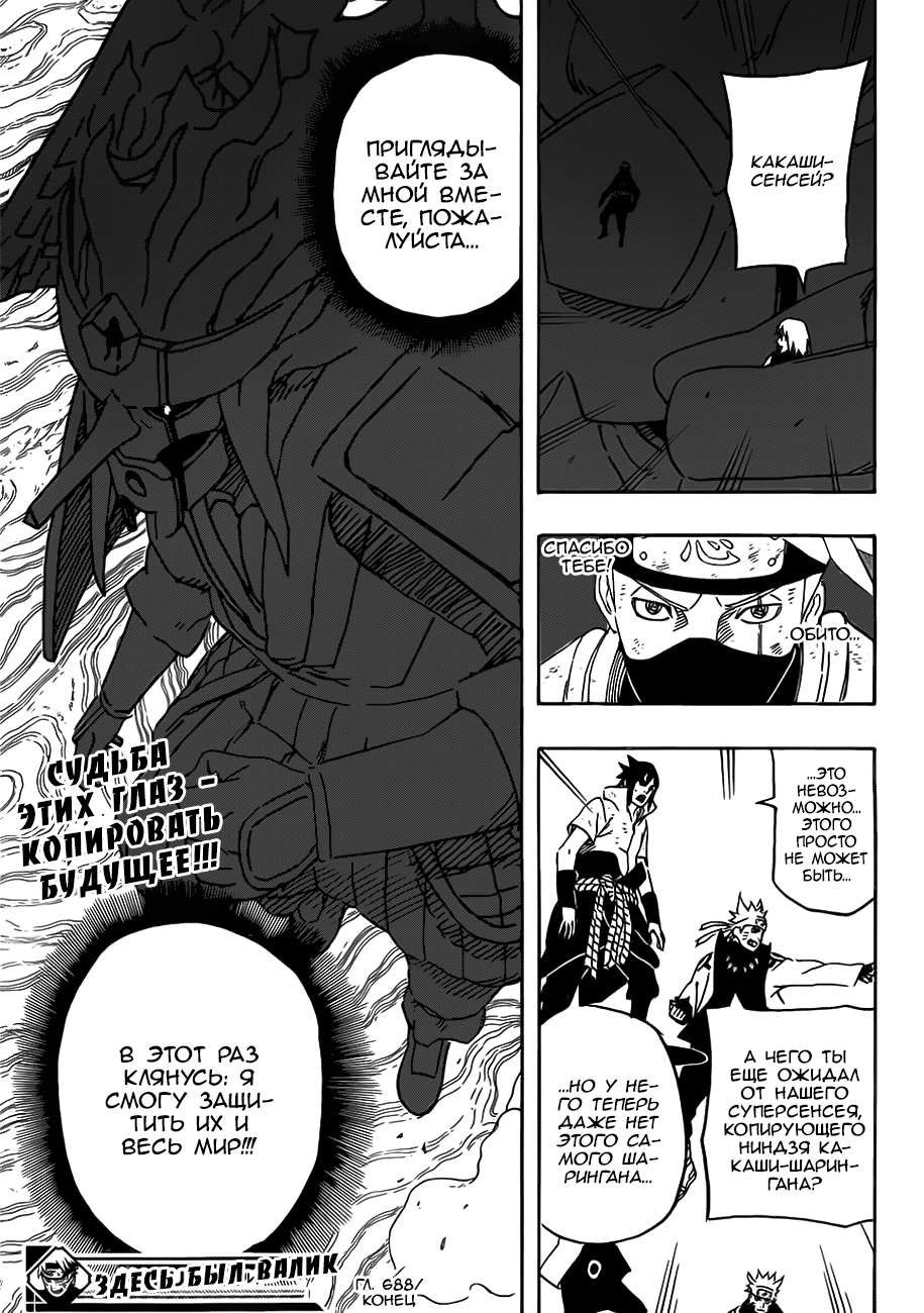 Read Наруто RU Manga Online