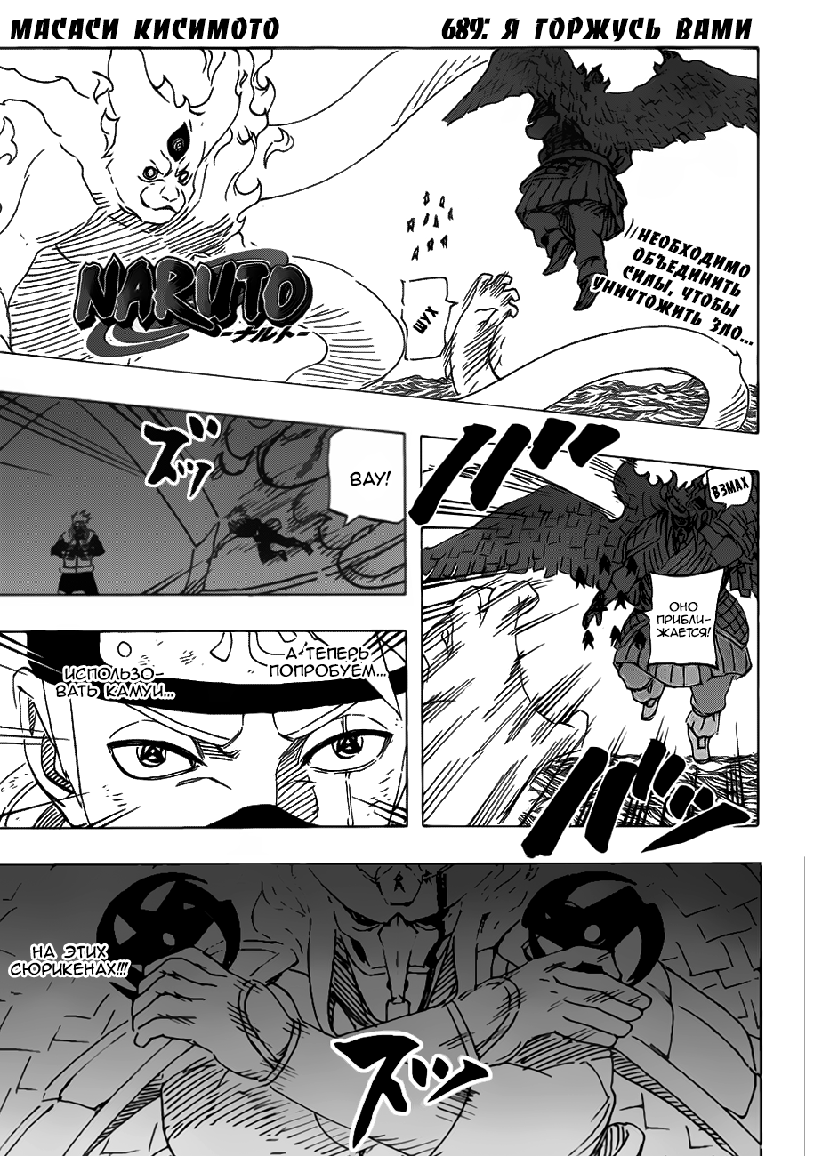 Read Наруто RU Manga Online