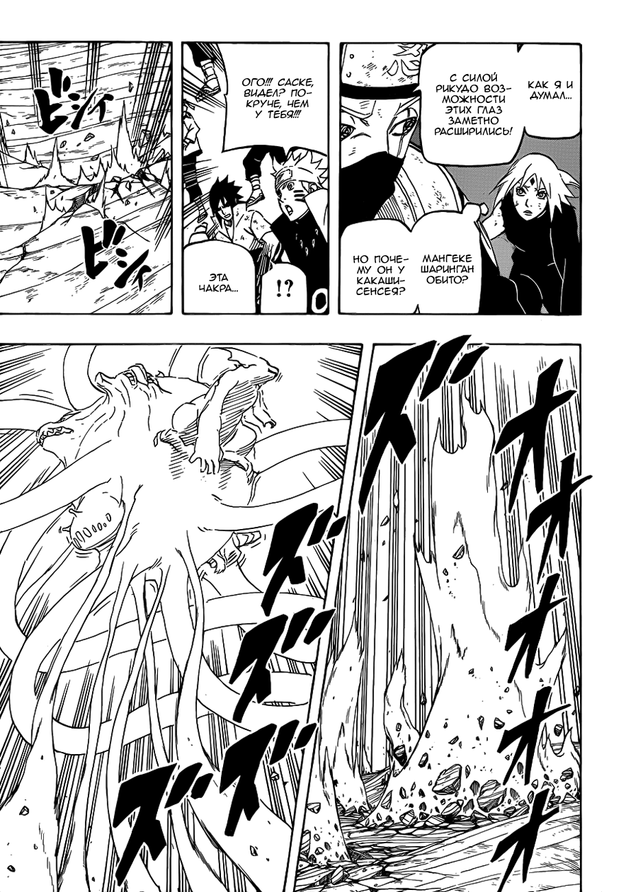 Read Наруто RU Manga Online