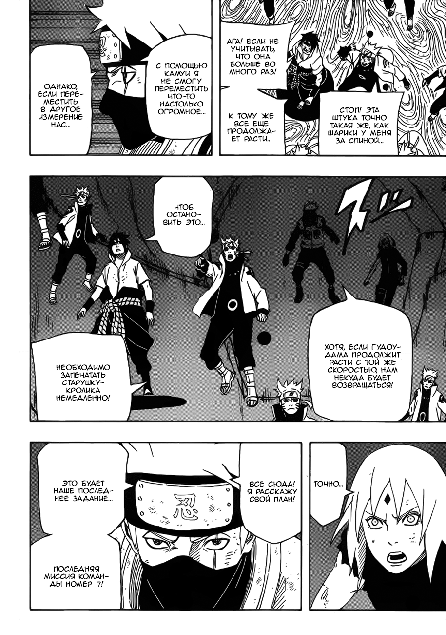 Read Наруто RU Manga Online