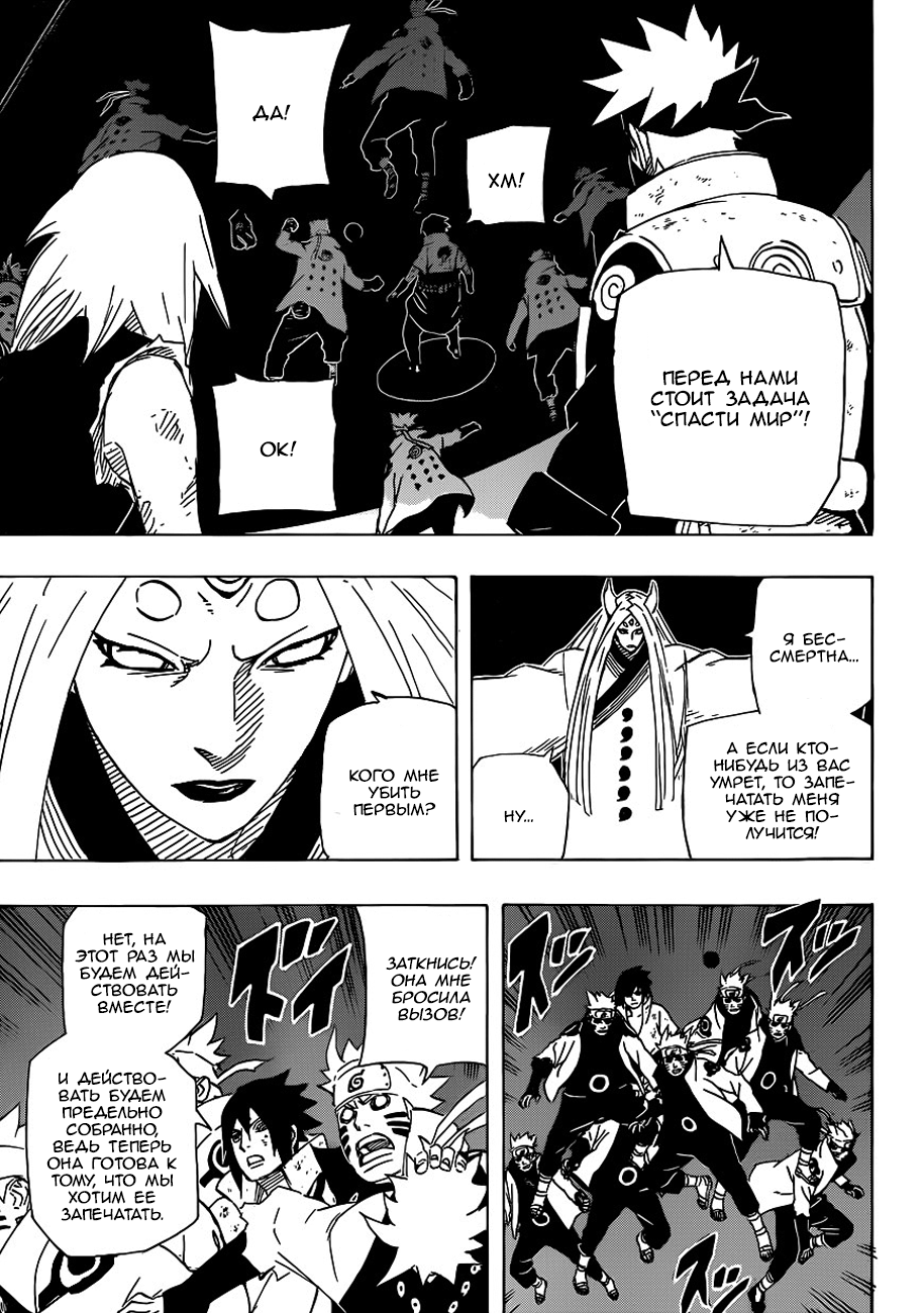 Read Наруто RU Manga Online