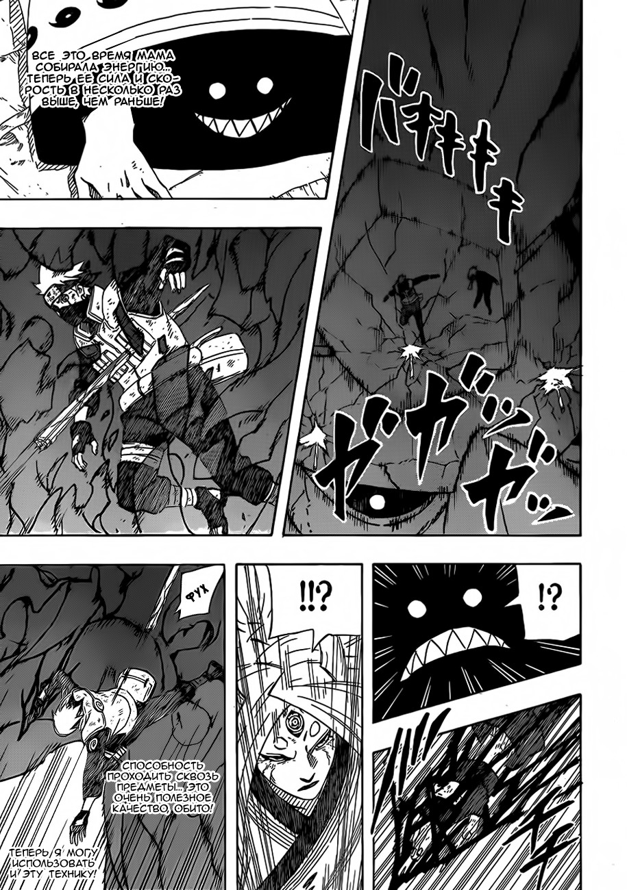 Read Наруто RU Manga Online