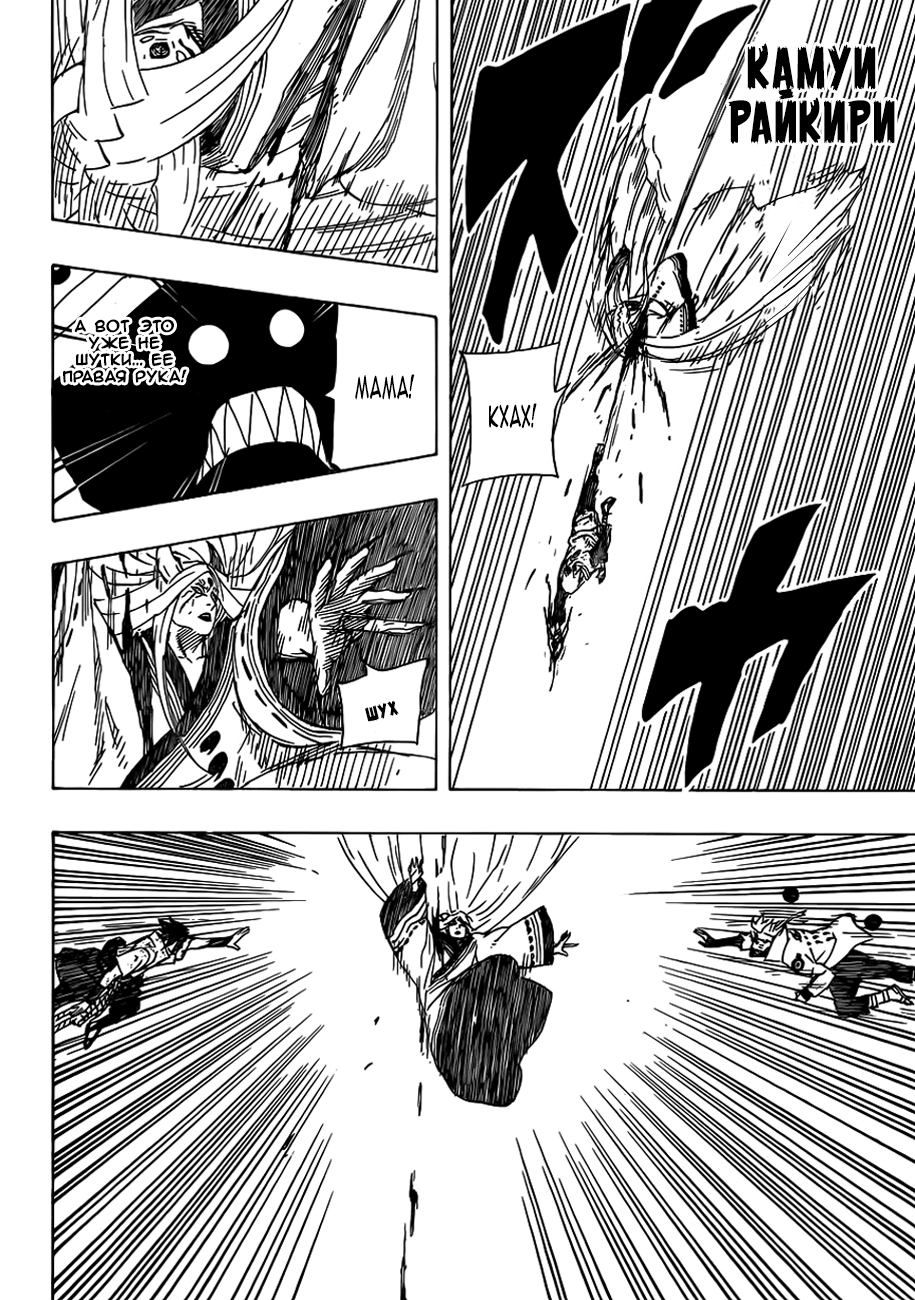 Read Наруто RU Manga Online