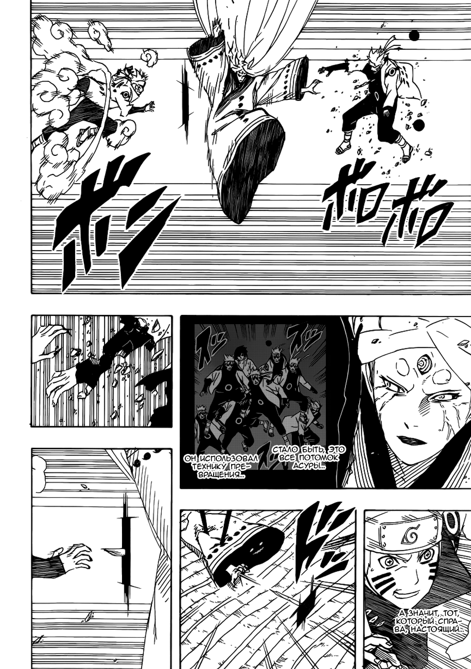 Read Наруто RU Manga Online