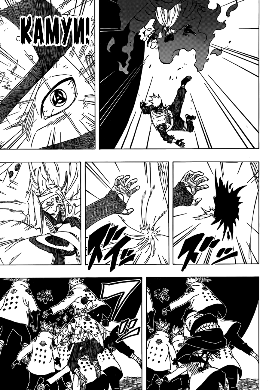 Read Наруто RU Manga Online