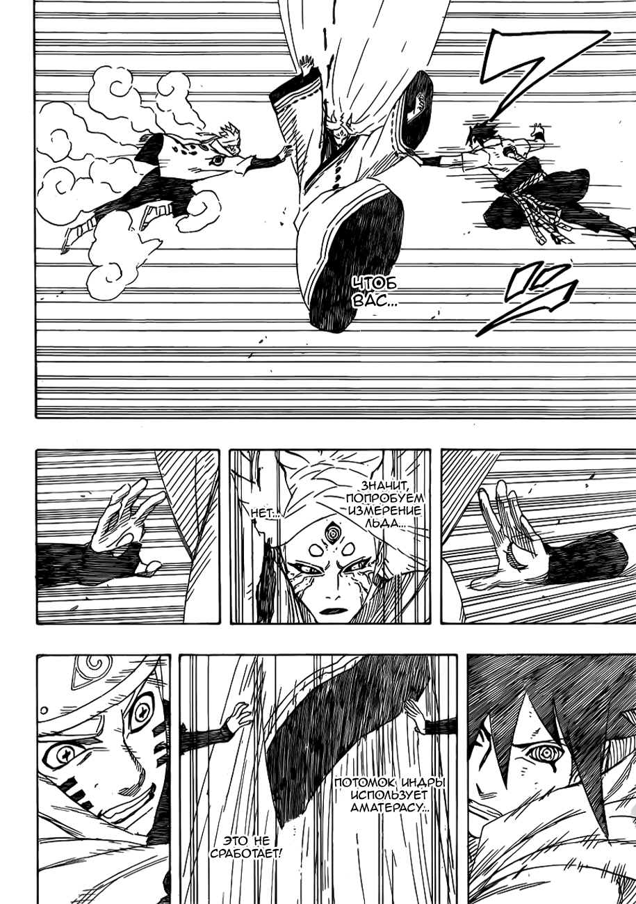 Read Наруто RU Manga Online