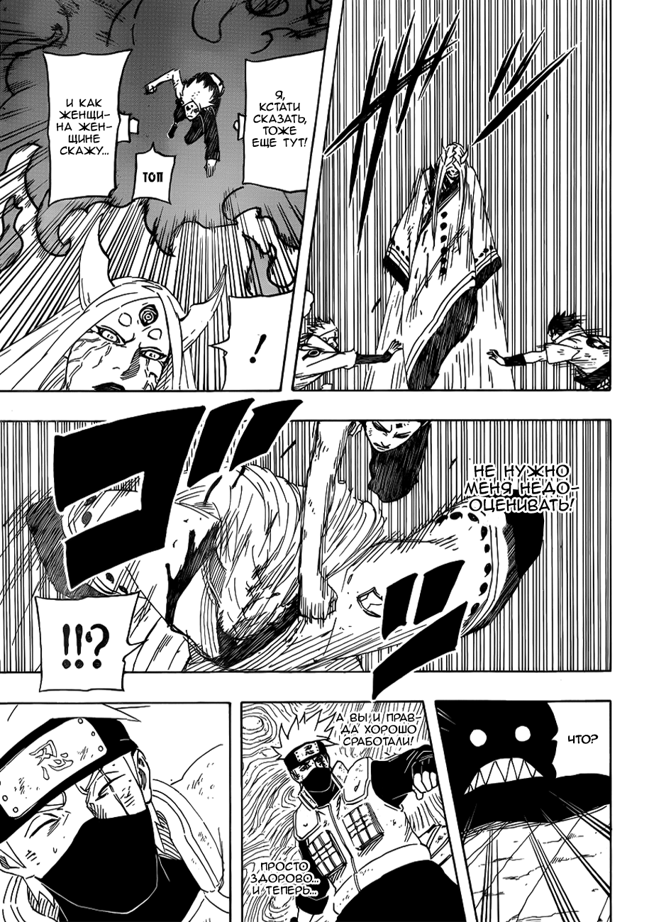 Read Наруто RU Manga Online