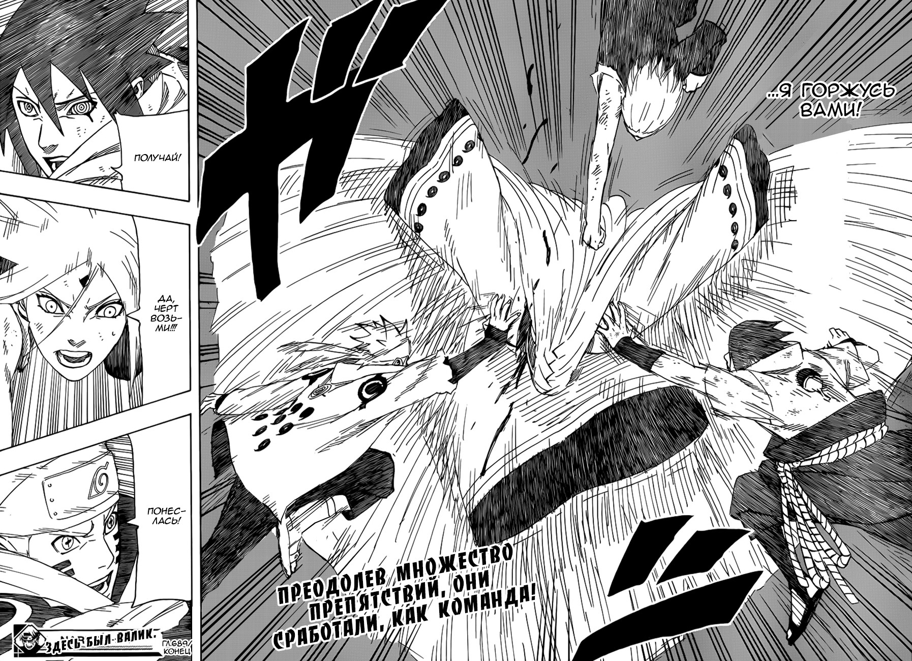 Read Наруто RU Manga Online