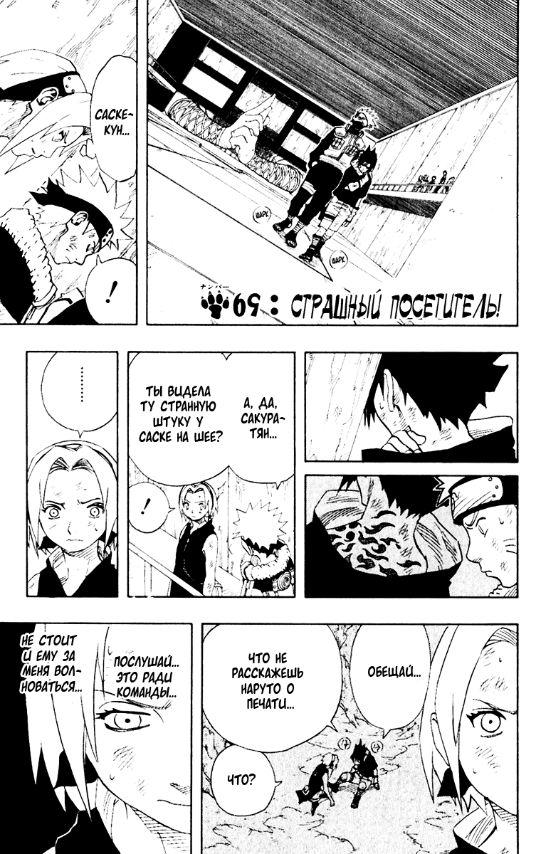 Read Наруто RU Manga Online