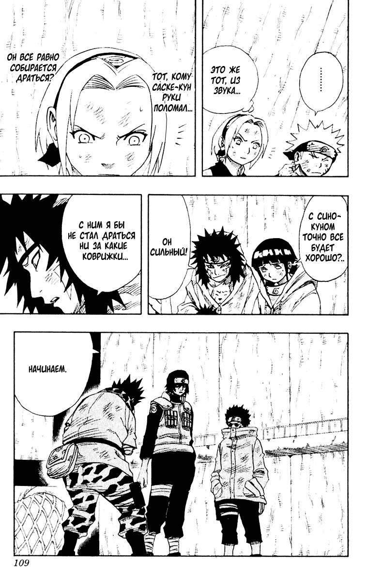 Read Наруто RU Manga Online