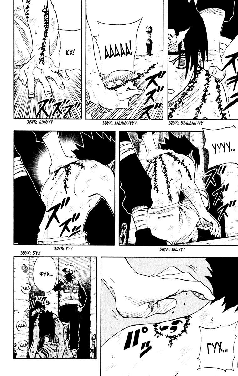 Read Наруто RU Manga Online