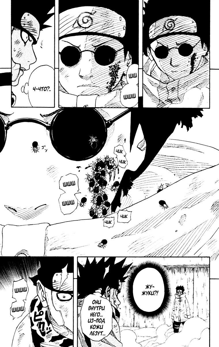 Read Наруто RU Manga Online