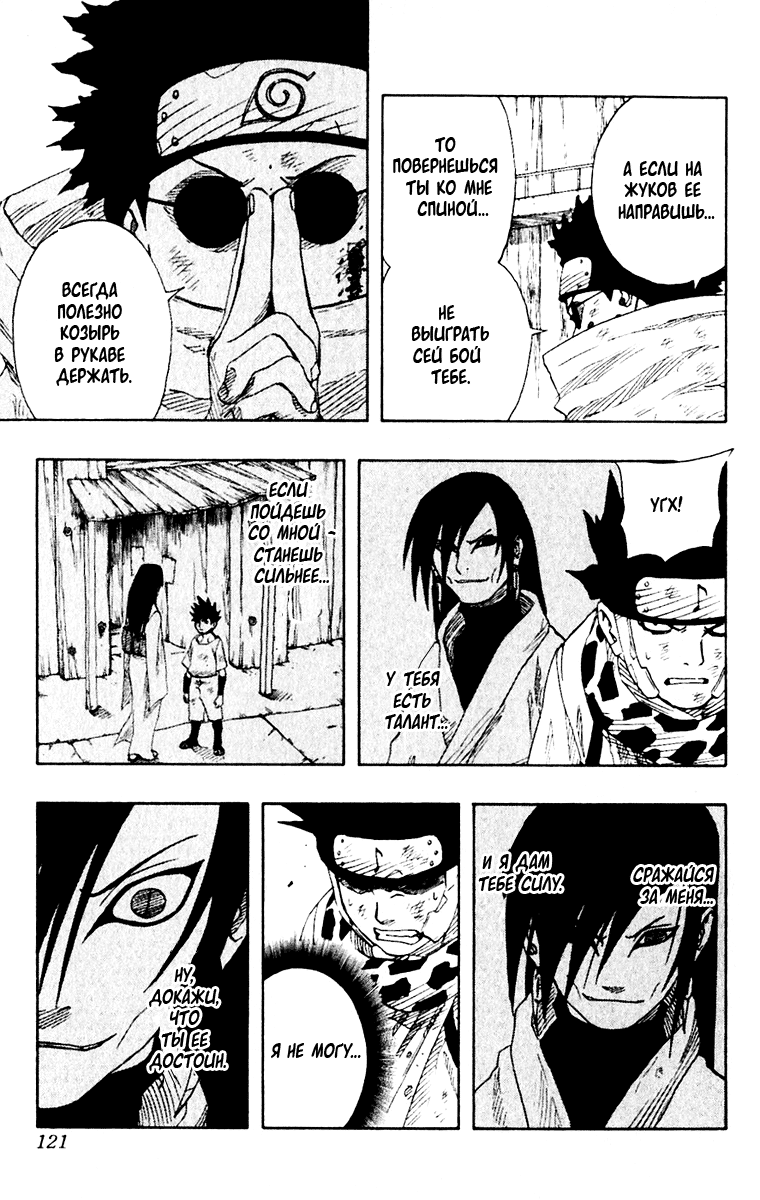 Read Наруто RU Manga Online