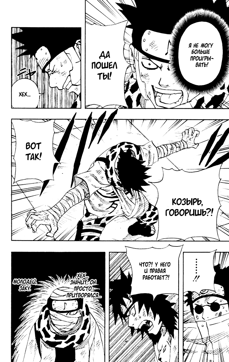 Read Наруто RU Manga Online