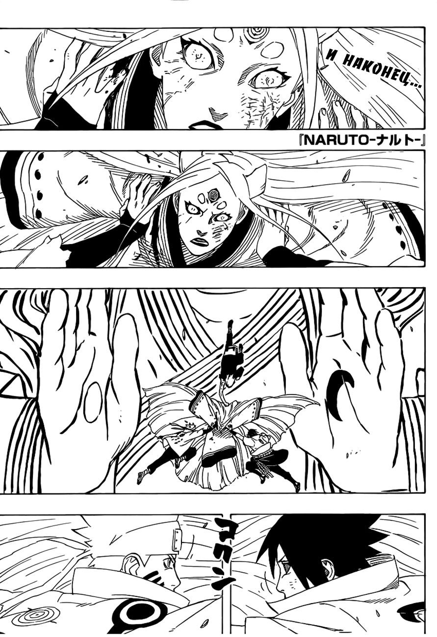 Read Наруто RU Manga Online