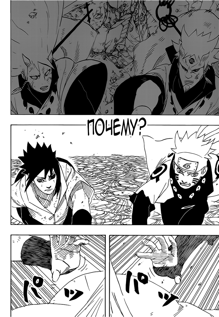 Read Наруто RU Manga Online