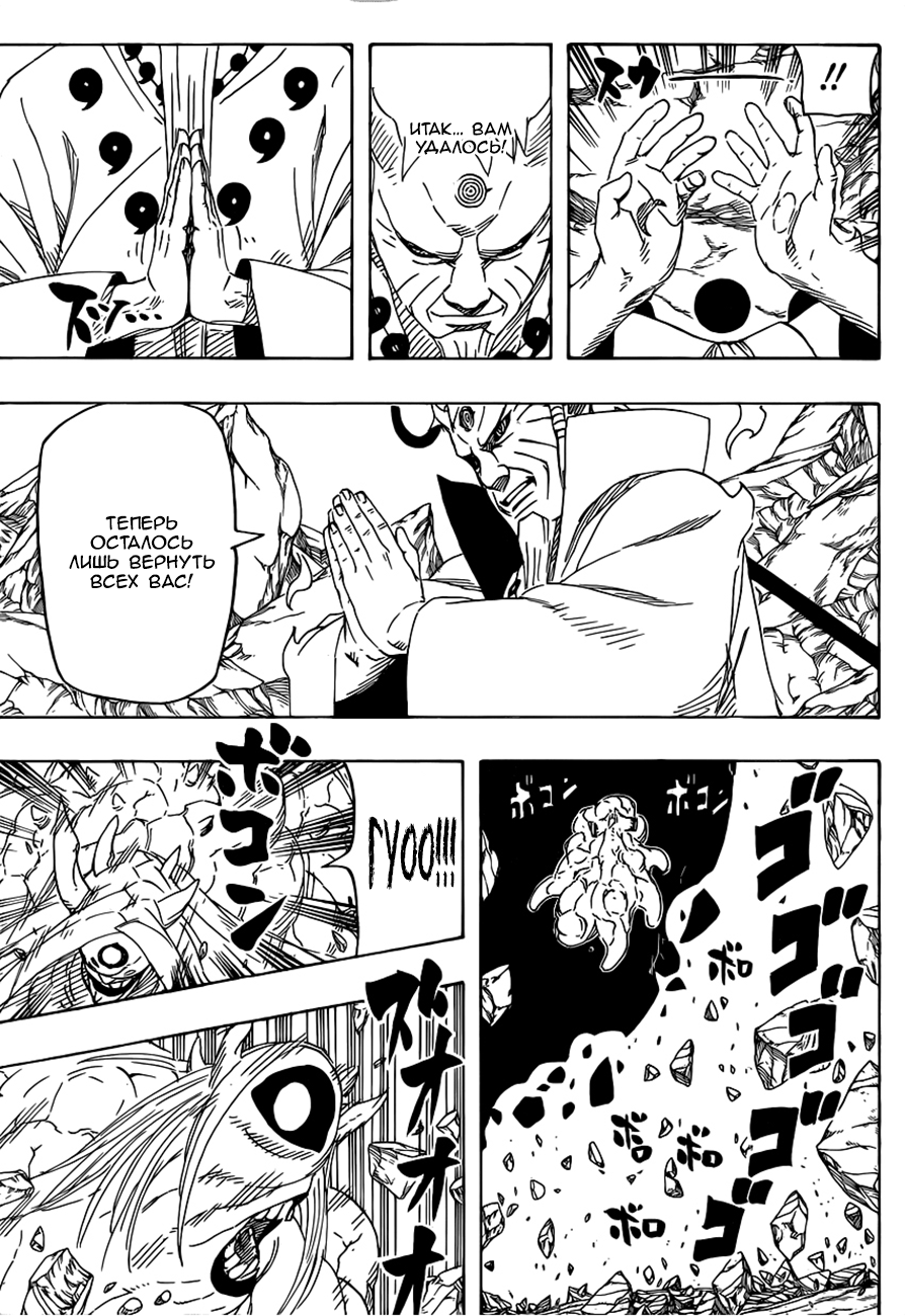 Read Наруто RU Manga Online