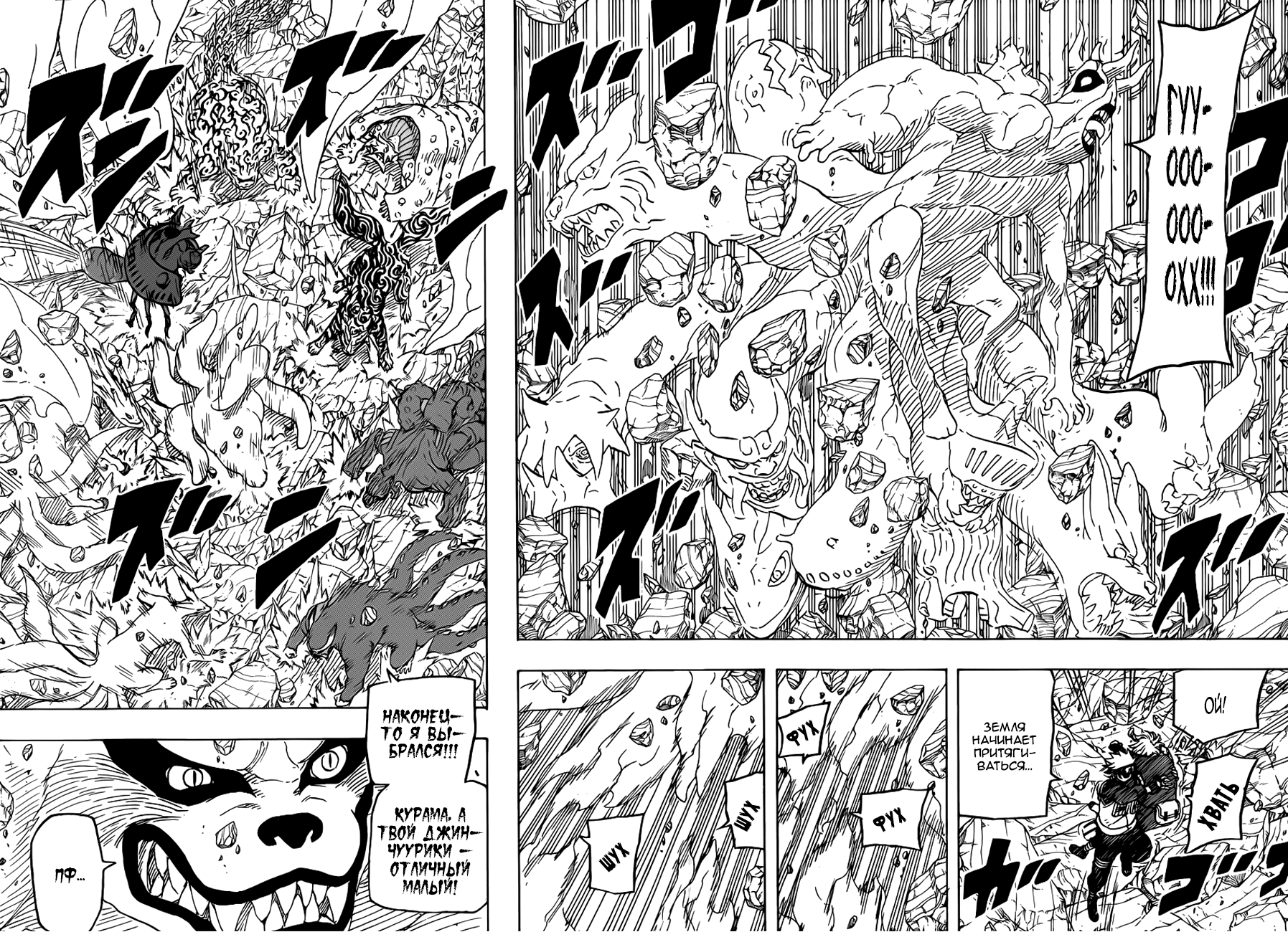 Read Наруто RU Manga Online